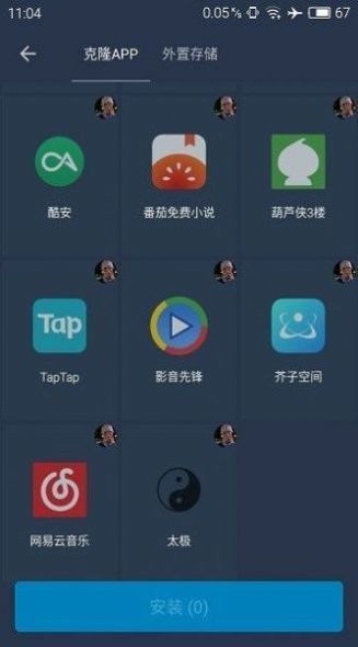 北极星辅助器2022  v1.6图2