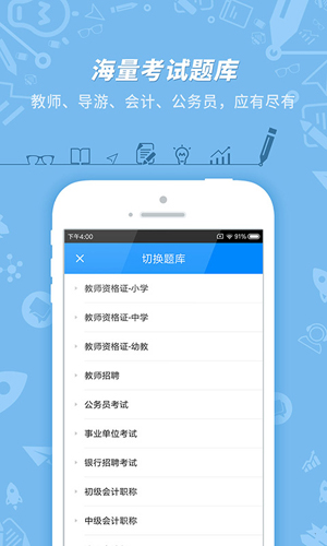 101贝考  v7.3.4图1