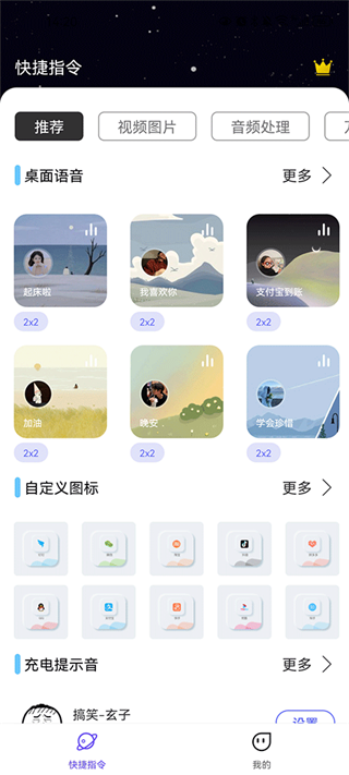 快捷指令库  v3.0.13图3