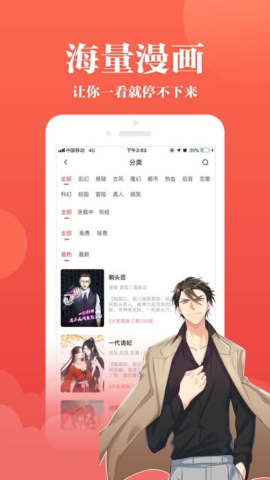 抖腿漫画手机版  v3.6.1图2