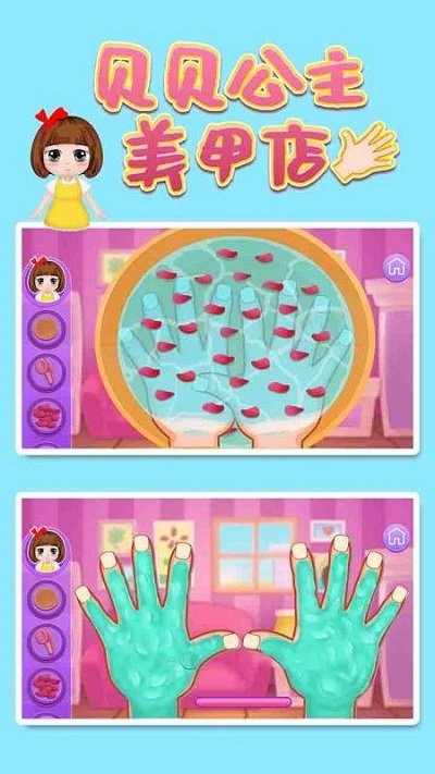 贝贝公主美甲店  v1.86.04图2