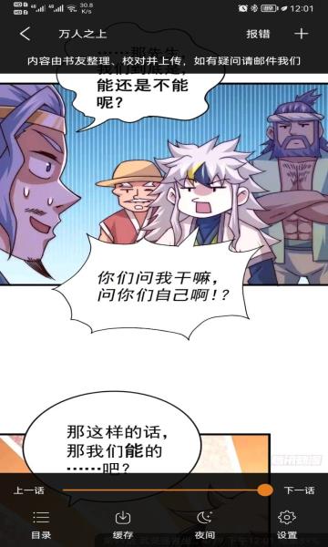 免费漫画大全下载2023最新版  v1.1.9图1