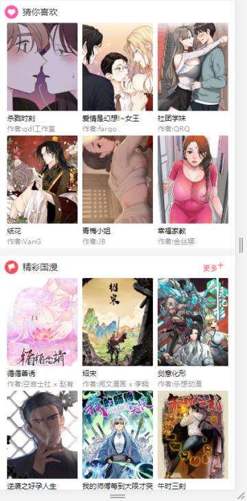 亲亲漫画免费版本下载  v1.0.70图2