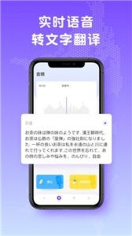 中日翻译  v1.0.1图3