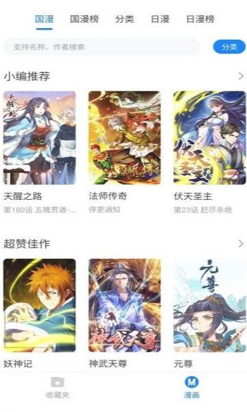 火星漫画2022免费版  v1.0.56图1