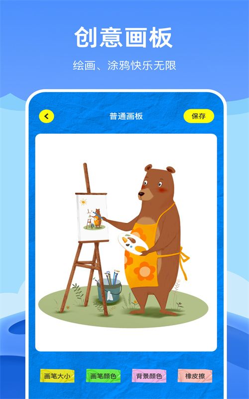 Artstudio绘画  v1.1图2