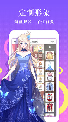 触漫手机版  v4.9.0图3