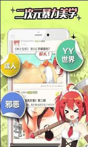 H口漫画全彩无遮盖污版  v2.0图1