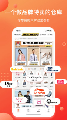 壹品仓  v4.6.1图1