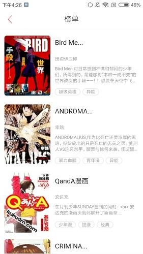 韩漫网韩国漫画免费版