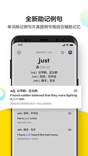 考虫单词  v2.8.3图1