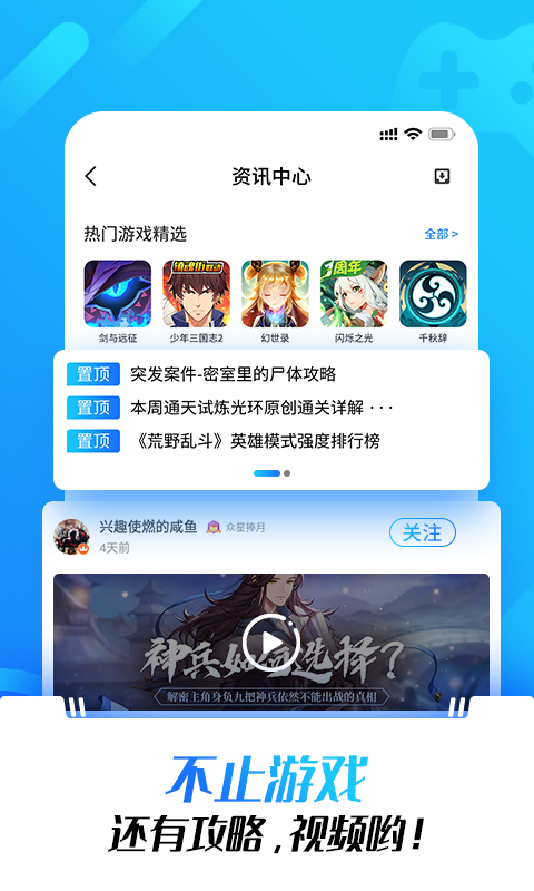 光环助手免实名认证  v1.0图1