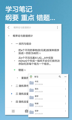 小筑笔记