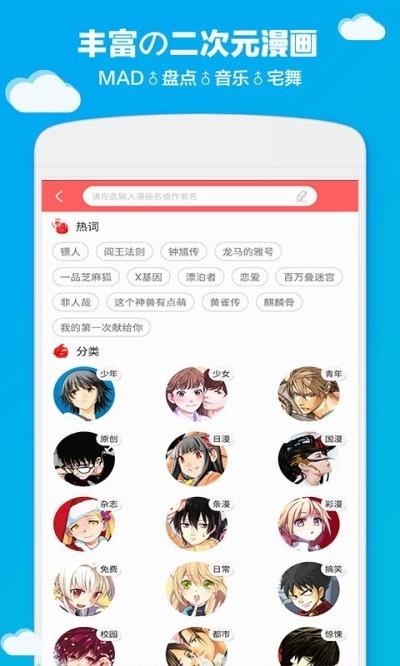 哔咔哔呦漫画最新版  v1.3图1