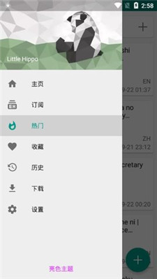 EHVierwer中文版  v1.7.10.8图3