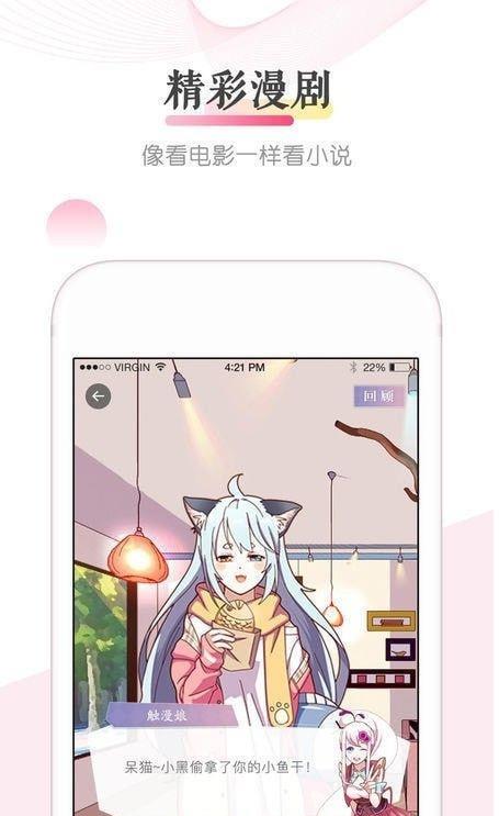 非非漫画免费版  v1.2.0图4