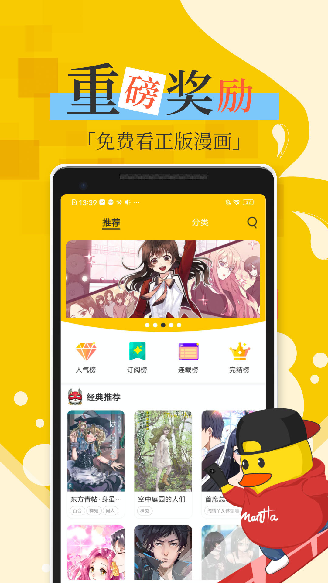 漫画说  v1.0.0图3