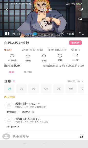 小白动漫最新版本  v2.1.0图3