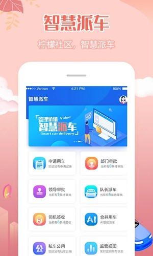 柠檬社区  v3.3.16图2