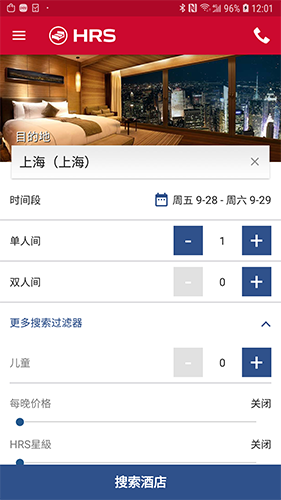 HRS商旅  v3.5.4图1