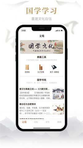 易祈文化国学传播  v1.0.1图2