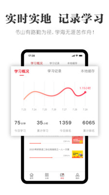 抢分  v5.3.1图2