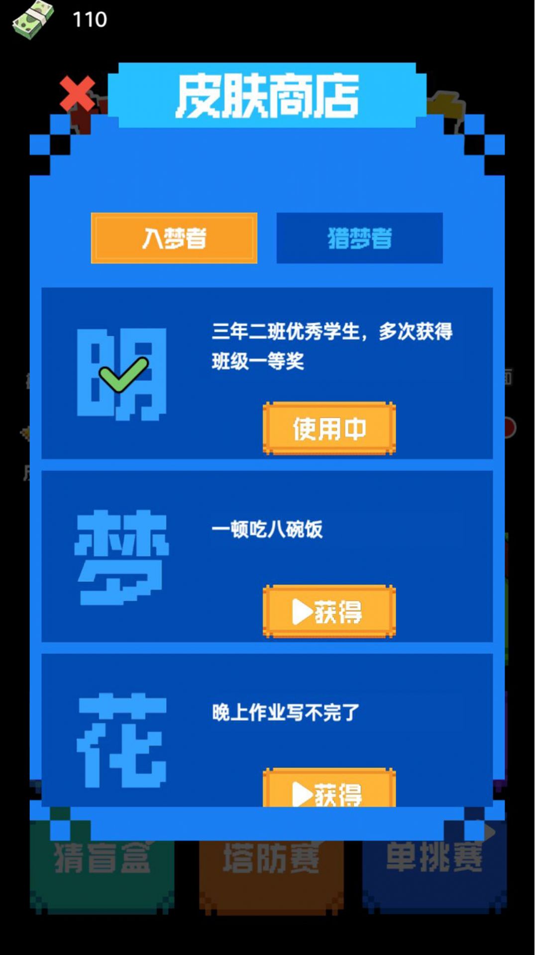 猎鬼发育  v1.0.0图1