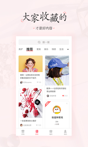 美书签  v3.3.2图2