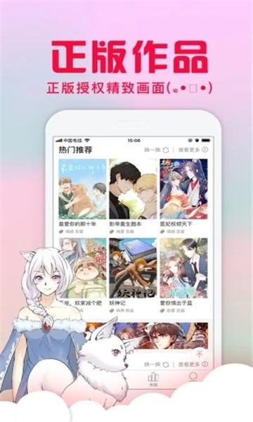 白颜漫画安卓版  v1.0.1图1