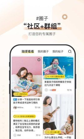 优学至上  v1.0.8图1