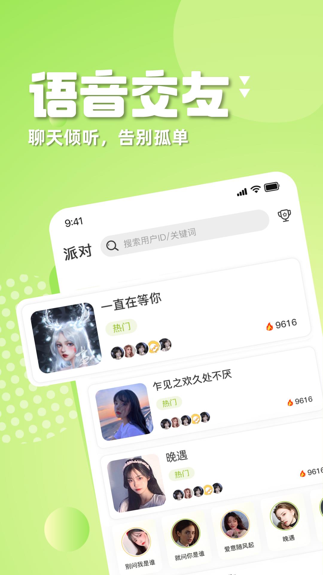 喵音APP  v1.0.0图1