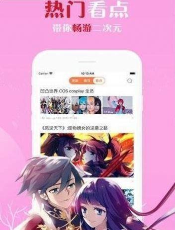 997漫画App最新客户端