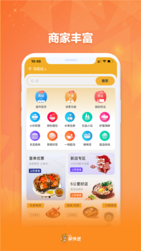 菲快送  v1.2.5图2