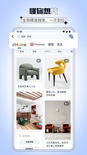 dHome  v2.0.6图3