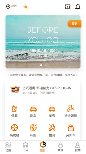 车工坊  v3.9.1图1