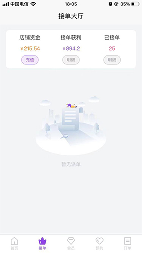 智美SAAS  v1.6.1图2