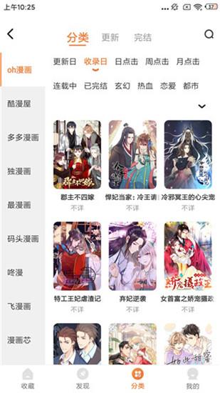 污污漫画破解版  v1.0图2