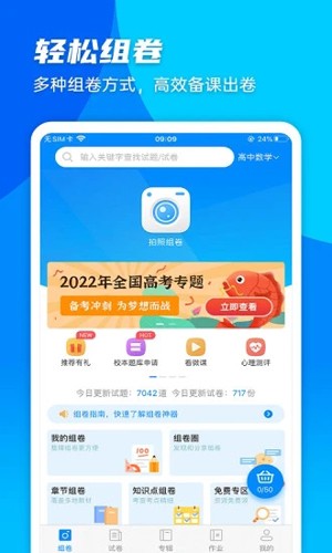 菁优网  vystudy4.8.8图2