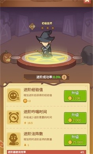 我的魔法校园  v1.0.2图1