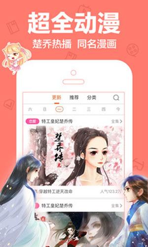 嘟嘟动漫网破解版  v1.0图1