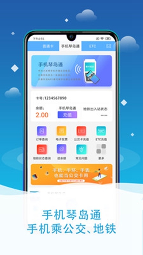 我的青岛  v5.1.2图3