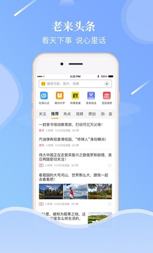 老来网社保认证  v8.4.0图3