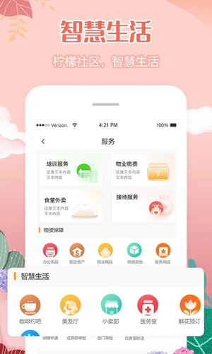 柠檬社区  v3.3.16图3