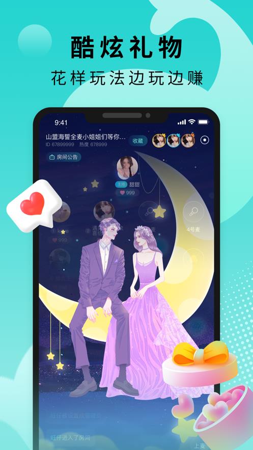 Go浪  v1.8.8图5