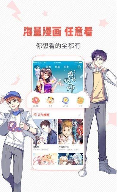 非非漫画免费版  v1.2.0图3