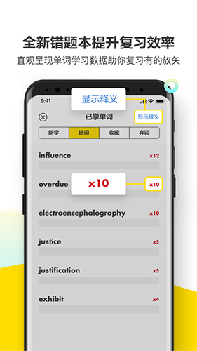 考虫单词  v2.8.3图3