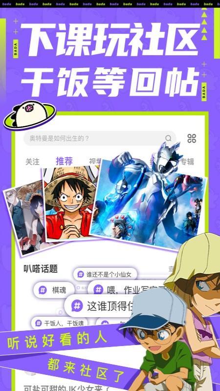 叭哒漫画免费  v4.0.6图2