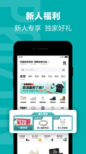 得物  v5.24.0图2