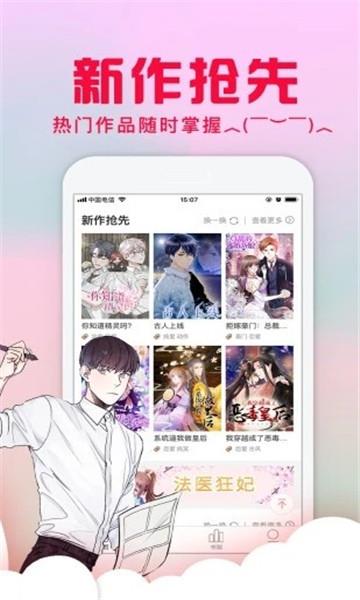 白颜漫画安卓版  v1.0.1图2