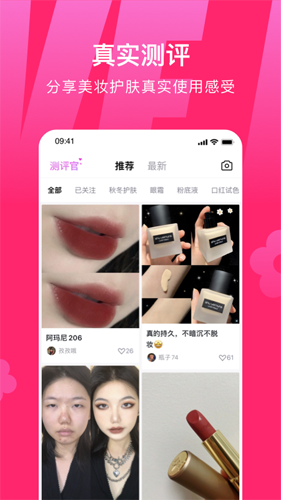 心心  v2.2.11图2